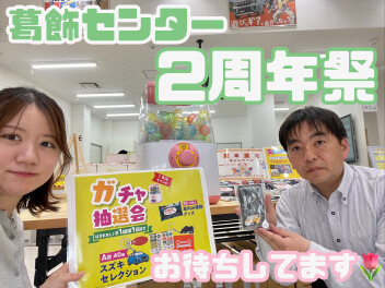 ついに明日！！！